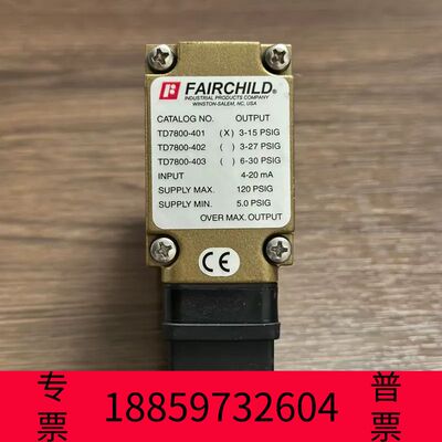 阳光设备Fairchild TD7800-401，压力控制器，未议价