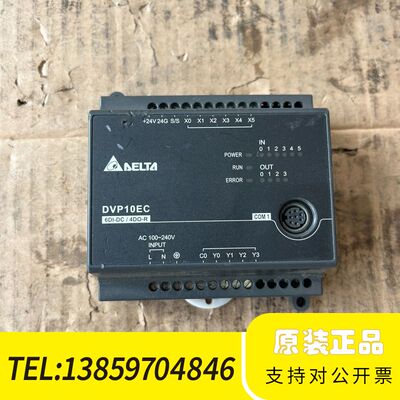 台达PLC DVP10EC00R3议价