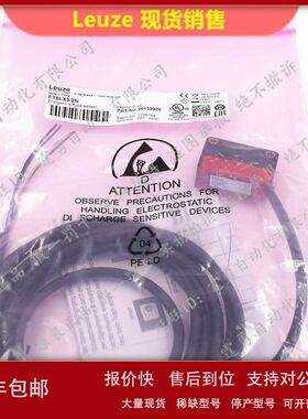 全新原装德国LEUZE劳易测FT5I.X3/2N漫反射光电开关50133928现货