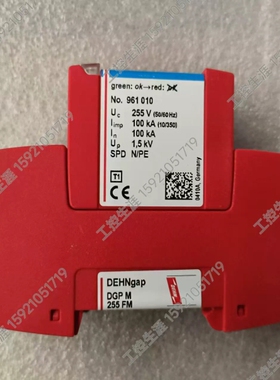 议价DEHN德国盾牌DGP M 255 FM雷电流电源防雷器-议价