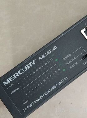 水星静音版全千兆交换机SG124D，详谈