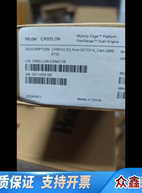 CK65L0N数据采集器，，支持Andr