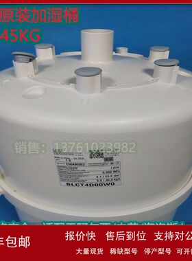 CAREL卡乐加湿桶BLCT4D00W0 BLCT4DOOW2 BLCT4COOWO加湿罐电极式
