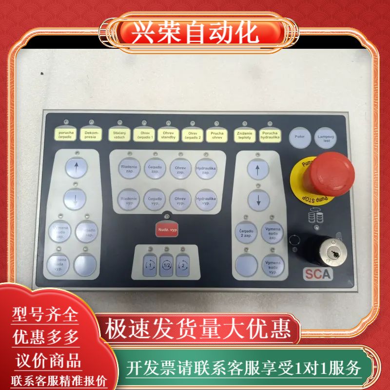 SCA胶泵控制柜面板 PCU 500-20现货  成