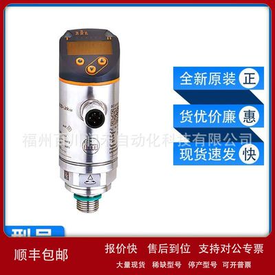 PN7570易福门ifm压力传感器带显示屏的坚固的设计全新原装询价议