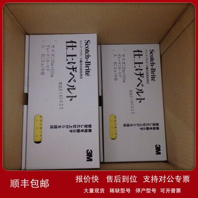 3M砂带 BLT AVF 20X520　50本箱议价