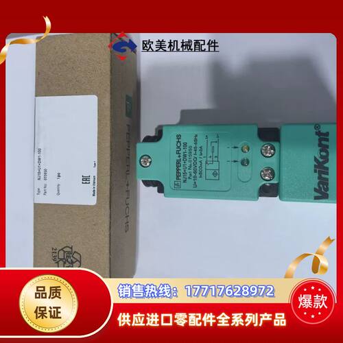 全新倍加福接近开关NJ15+U1+DW1-100议价