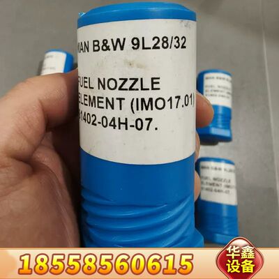 MAN L28/32油嘴，IMO:17.01，件，1