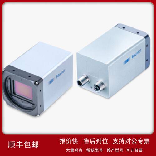 瑞士Baumer堡盟           VLXT-50M.FO            黑白工业相机