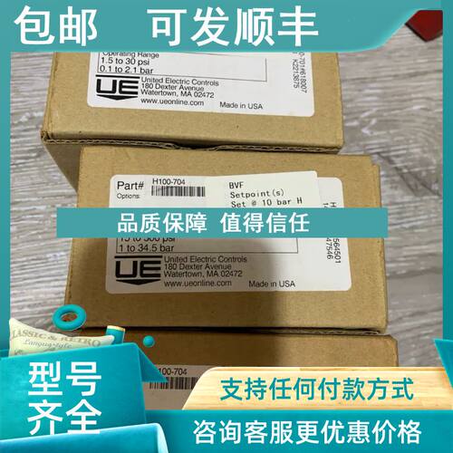 议价UE压力开关 H100-701 H100-704