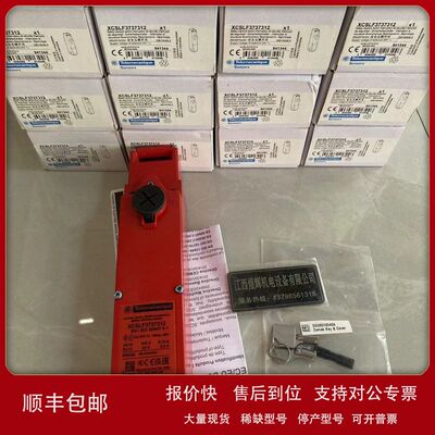 Telemecanique 特勒美科 安全传感器 XCSLF3737312 原装正品议价