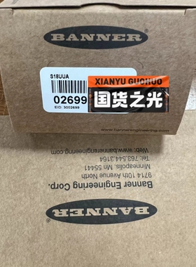 邦纳BANNER，S18UUA，议价(议价）