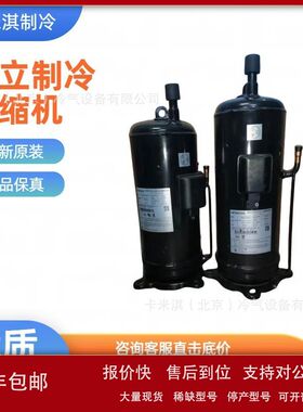 E705DH-72DYG带回油管 7匹涡旋式中央可以定频压缩机议价