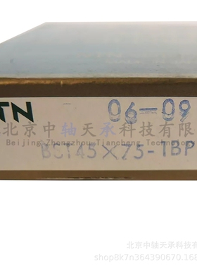NTN角接触球BST型轴承NTN BST45X75-1BP4尺寸：45*75*15mm