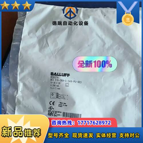 BES037A BES 516-369-G-SA9-PU-0议价
