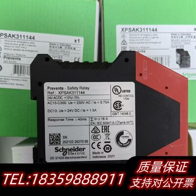 XPSAK311144 安全继电器 XPS-AK31询价