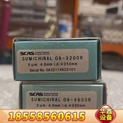 Z 大赛璐IE手性色谱柱，货号:85325 ，规格型号，4.