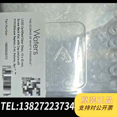 沃特世进样瓶全新未拆封186000307C，
