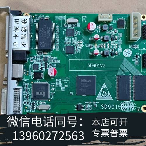 全新TS901 SD901V2 SD901 发送卡需询价
