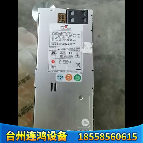 电源550W  新巨 P1H-5550V电源1U 550W机