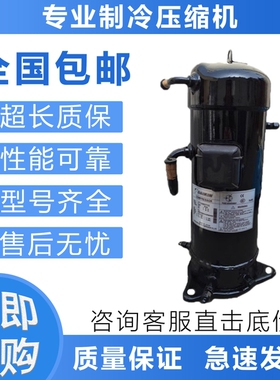 全新空调制冷压缩机/JT200B-BY1K@K/NFYE/JT200BDTYE