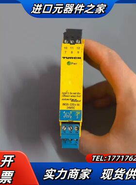 图尔克IM35-22Ex-Hi/24VDC ，图片实议价