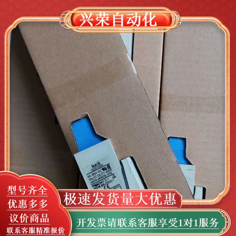 全新行程限位开关注塑机安全门滚轮摇臂防水AZD-1004