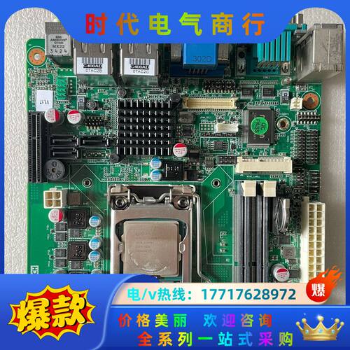 研华 AIMB-281 REV.A1 工控机主板 AI议价