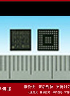 东芝TC358746ABG TC358746 原装代理 LVDSMIPI?DSI桥接芯片议价