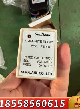 议价Sunflame 火焰眼继电器可维修