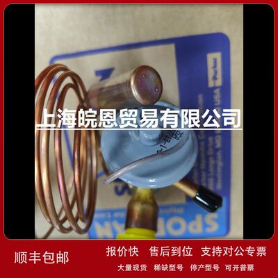 美国斯波兰SPORLAN膨胀阀FVE-1/2-C 2 3 5 SVE-8 10 15 20C 原装