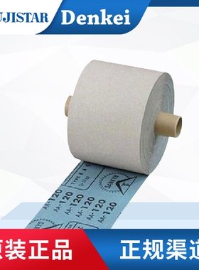 日本 三共理化 SANKYO PNAR PS砂纸卷（75mm×15m #60）