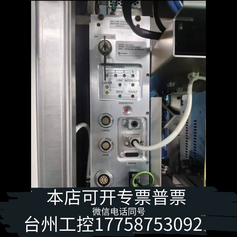 机械相干Coherent IAC-CTRL 4T071-106/议价