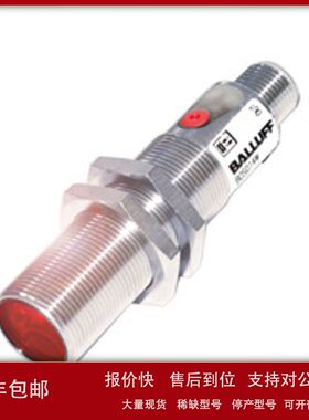 Balluff 巴鲁夫BOS 18M-PSV-RH23-S4 BOS01J2漫反射式光电传感器