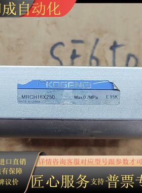 MRCH16X250  250行程无杆气，的，实物