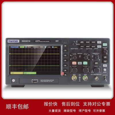 汉泰数字示波器DSO2C10 DSO2D10双通道数字存储示波器100M 15瑞知