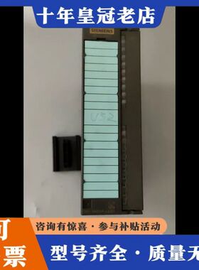 议价 6ES7 332-5HD01-0AB0，成色如图 无可维修