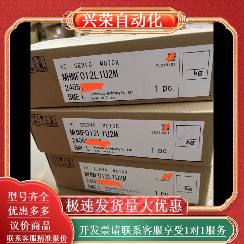 全新MHMF012L1U2M伺服电机，，日期202