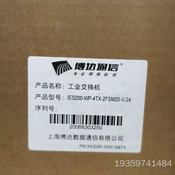 博达工业交换机 IES200-WP-4TX-2FSM20-V议价
