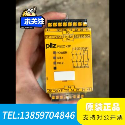 皮尔兹安全继电器X3P 787310 10议价