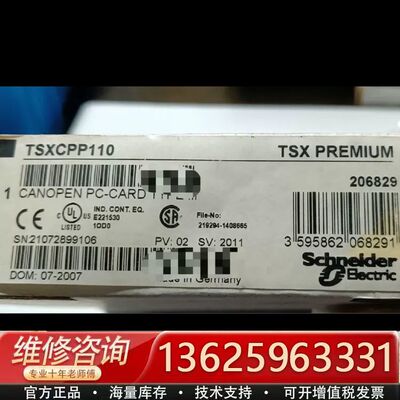 正品Schneider/ TSXCPP110 CA{议价}