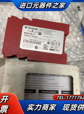 全新MSR126.1T 安全继电器440R-N2议价
