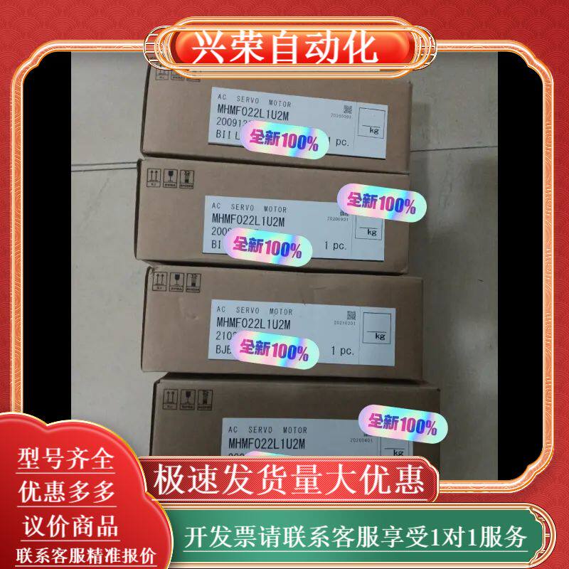 全新MHMF022L1U2M伺服电机，，开封未安
