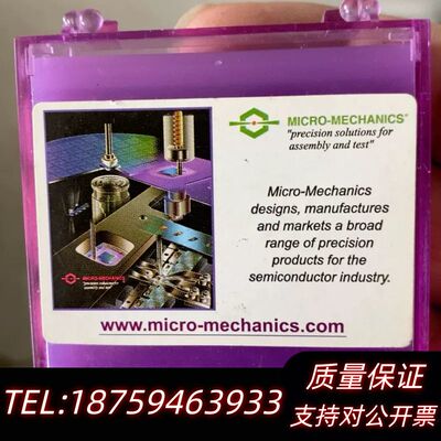 美科精微 顶针 8盒 直接，17.00-0.70-询价