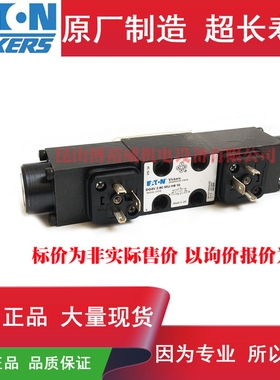 伊顿ETNvickers电磁阀 DG4V-2-6C-M-U-H6-10 DG4V26CMUH610