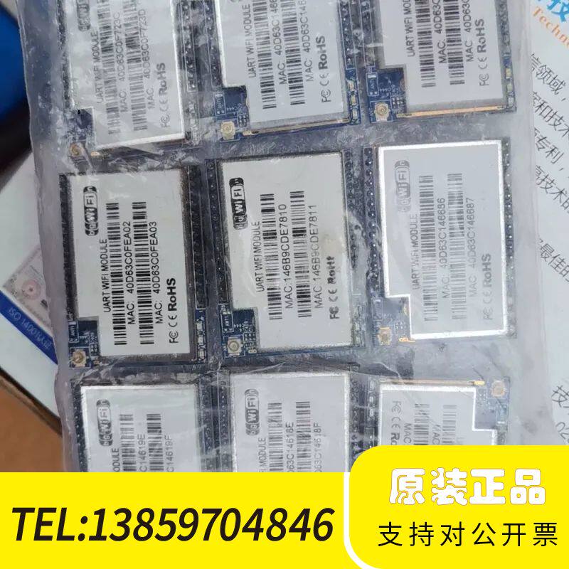 外置天线模块 串口wifi 转以太网 智能家居控制无线wif议价