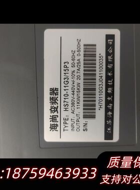 海尚变频器 HS710-11G3/15P3  询价