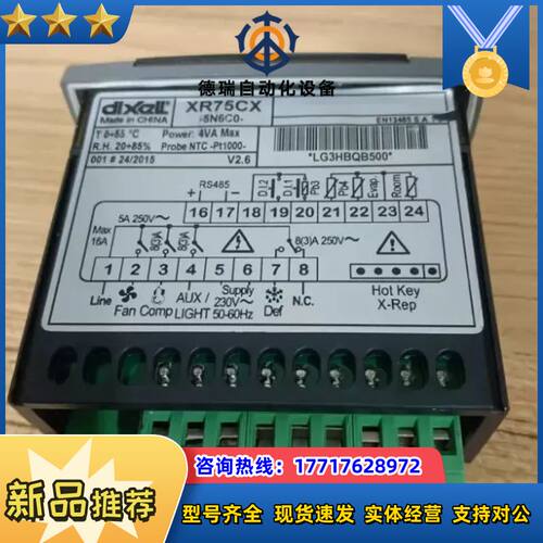 XR75CX-5N6C0  现货议价