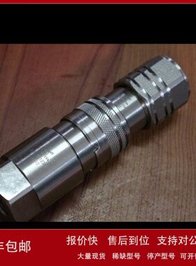 INTEVA快速接头，101.11112BC+101.12112BC议价