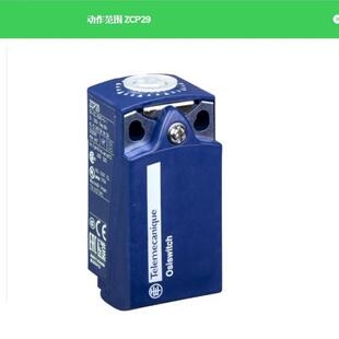 施耐德开关本体ZCKE08C ZCP29 XZCP1965L10 XZCP1965L2